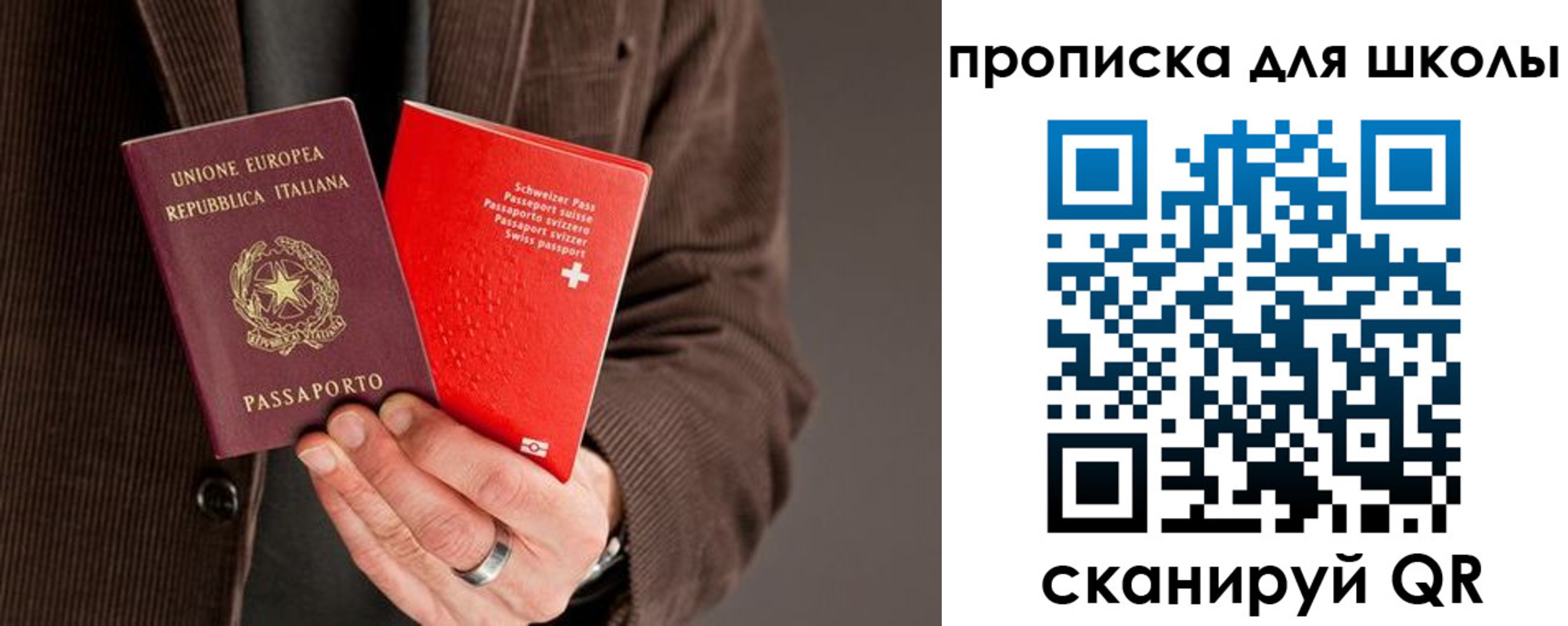 временная регистрация законно в Свирске