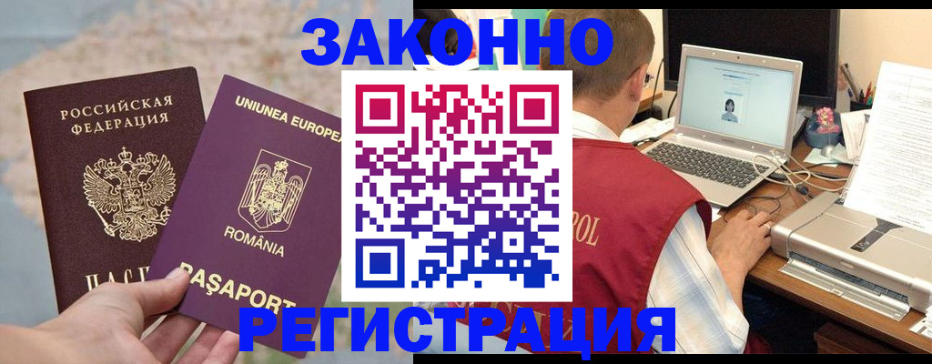 временная регистрация в квартире в Свирске