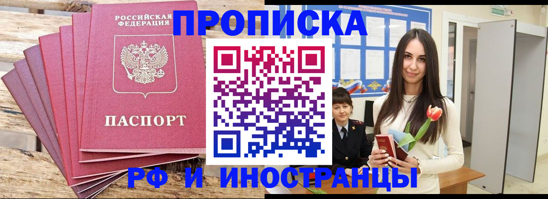 найти адрес прописки в Свирске