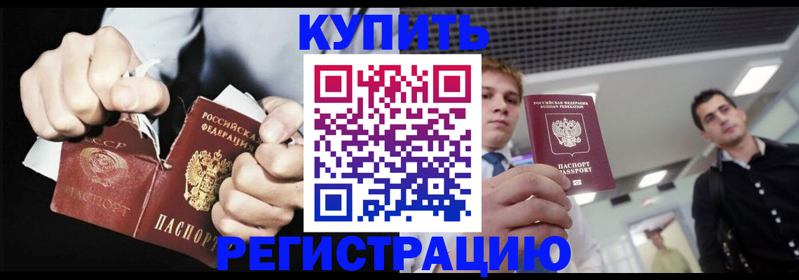 регистрация в Свирске