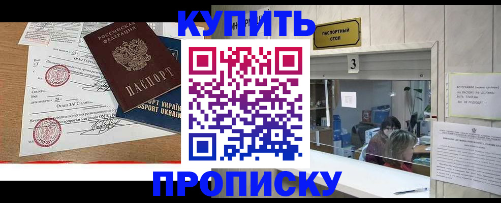 временная регистрация надежно в Свирске