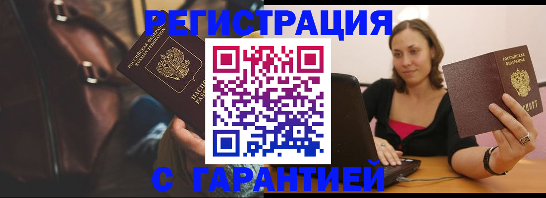 прописка иностранных граждан в Свирске