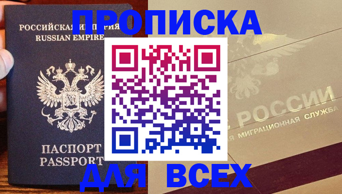 временная регистрация поиск в Свирске